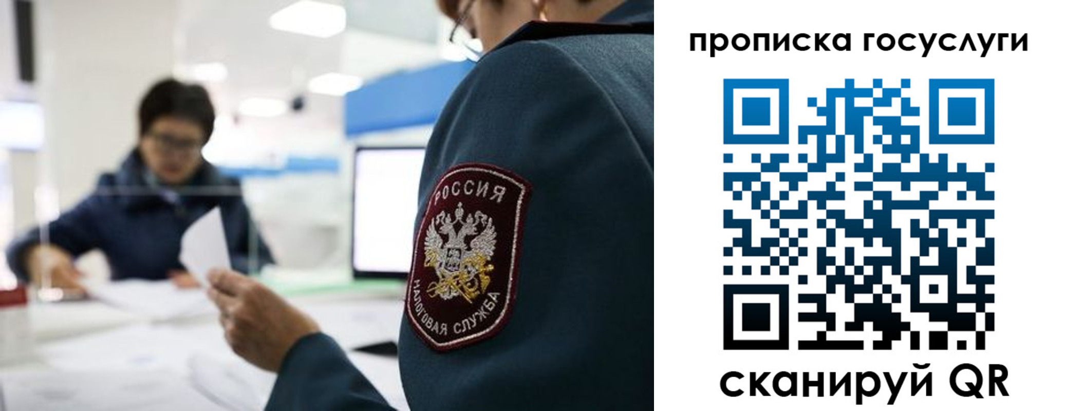 регистрация для школы в Валдае