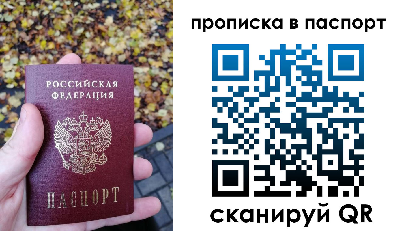 регистрация в Валдае