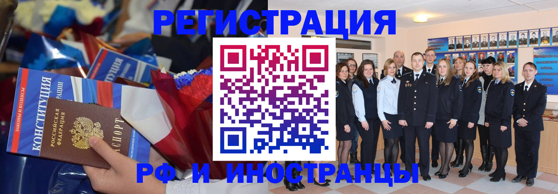 временная регистрация собственник в Валдае