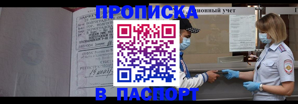 миграционный учет в Валдае