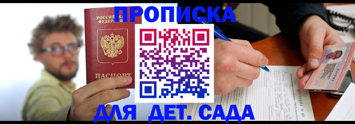 временная регистрация гарантия в Валдае
