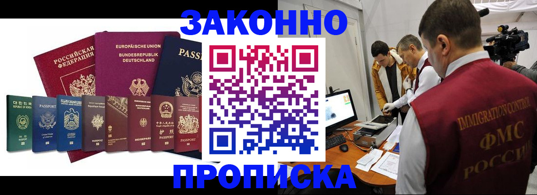 прописка регистрация в Валдае