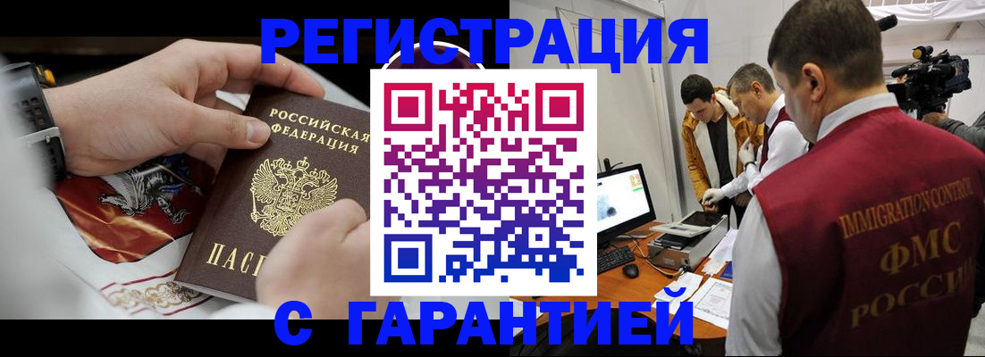 временная регистрация для всех в Валдае