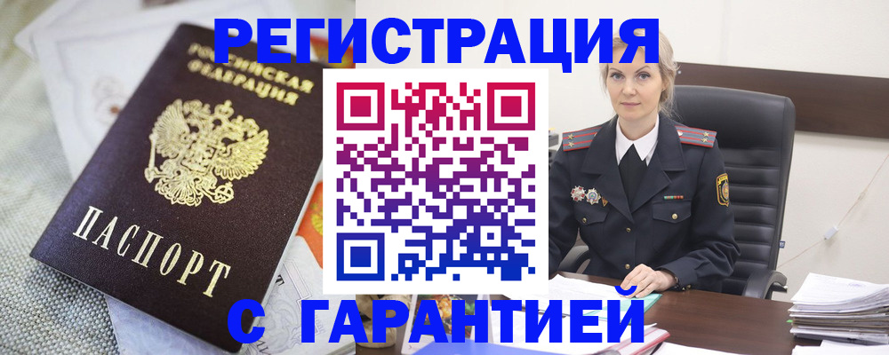 прописка для школы в Валдае
