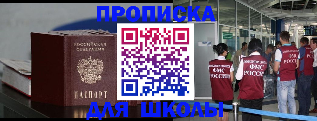 временная прописка в Валдае