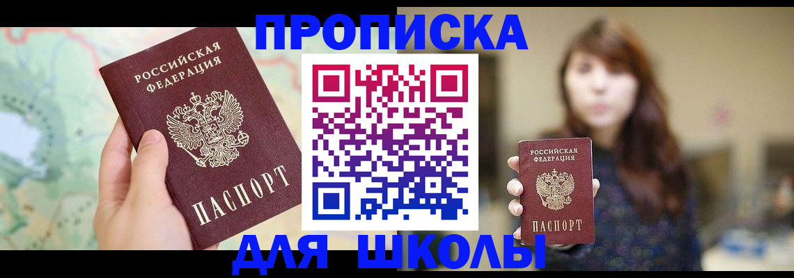 временная регистрация в Валдае