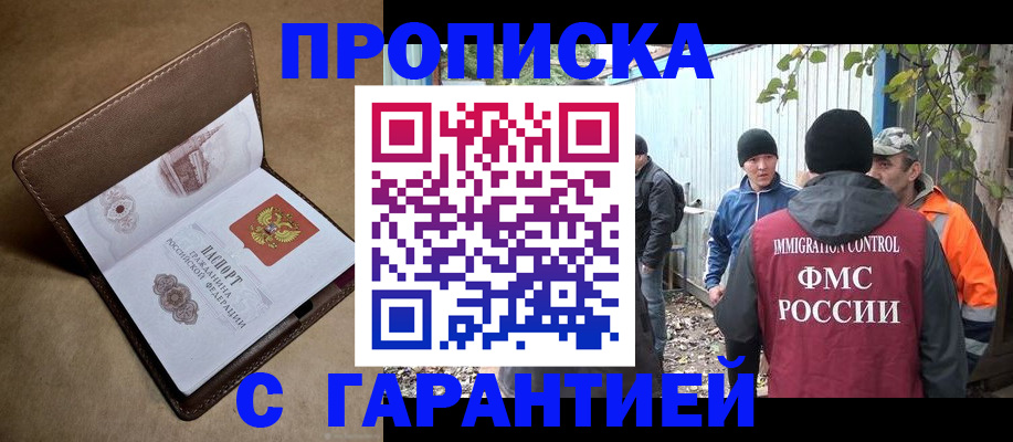 миграционный учет в Валдае