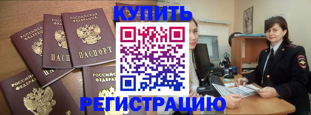 временная регистрация поиск в Валдае